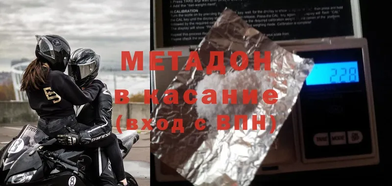 Метадон methadone  Богучар 